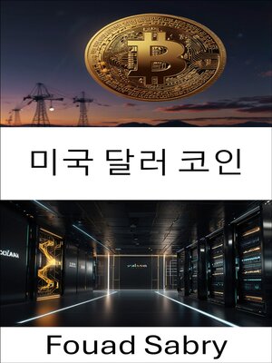 cover image of 미국 달러 코인